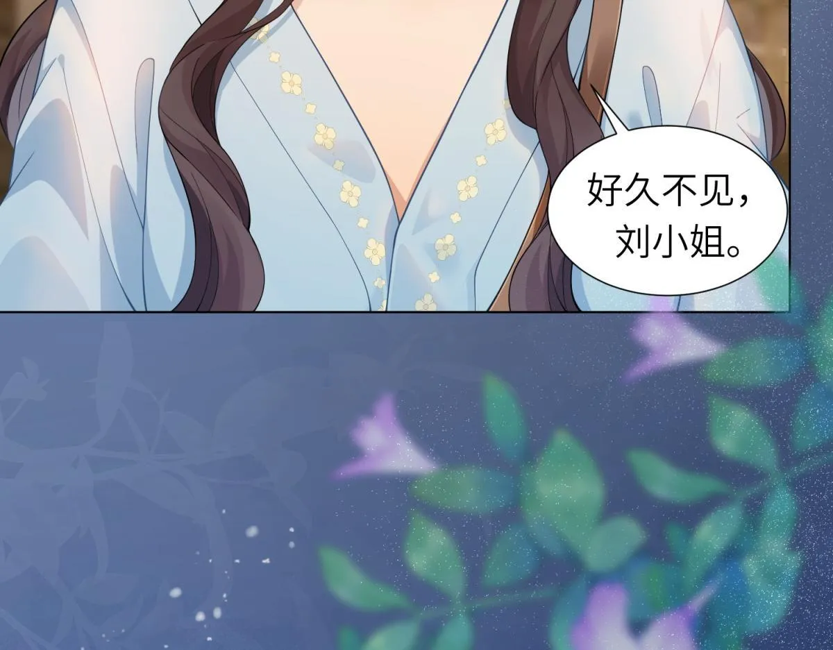 第10话 老公前女友陷害我 第33页