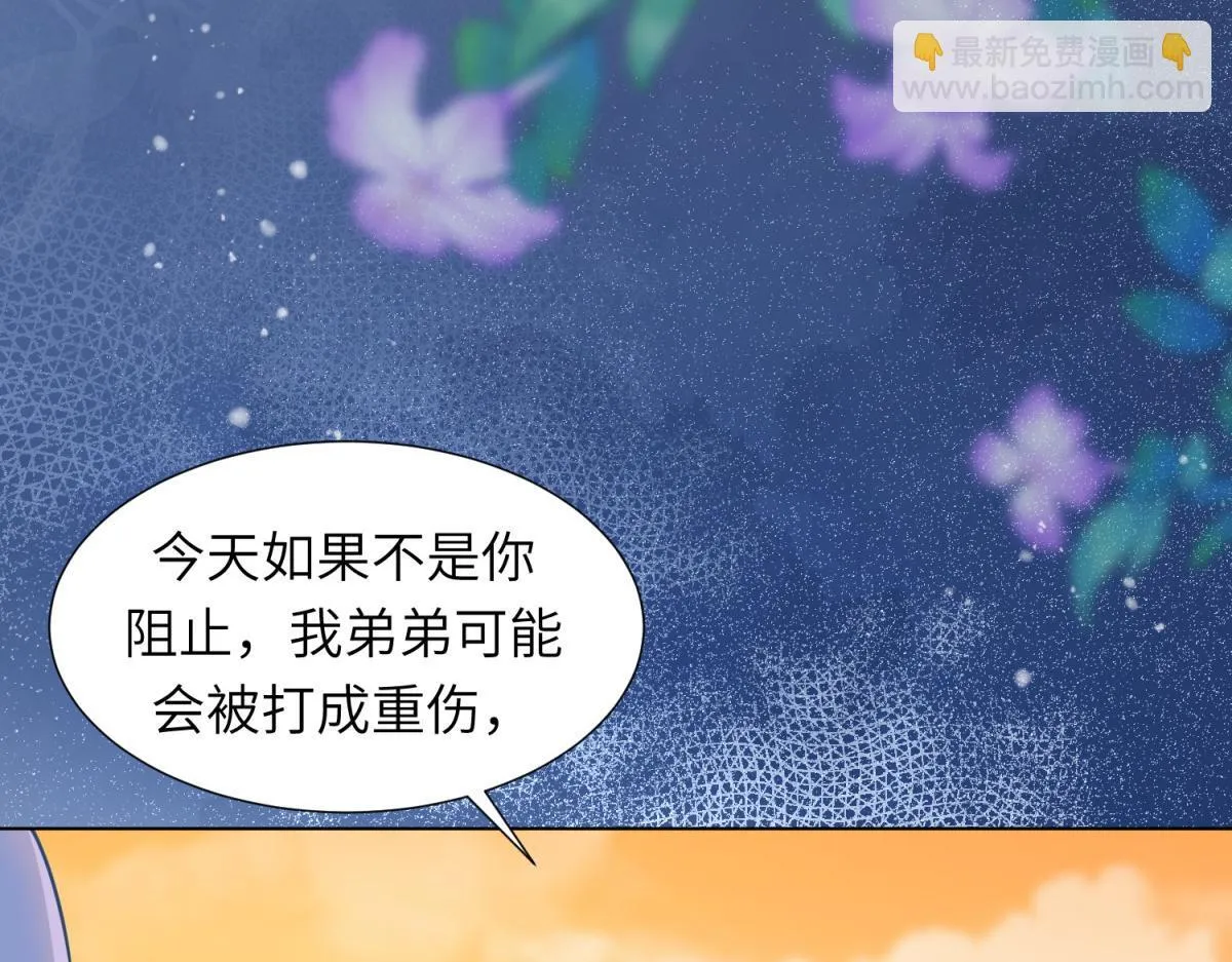 第10话 老公前女友陷害我 第34页