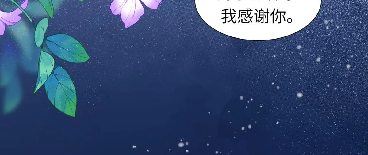 第10话 老公前女友陷害我 第37页