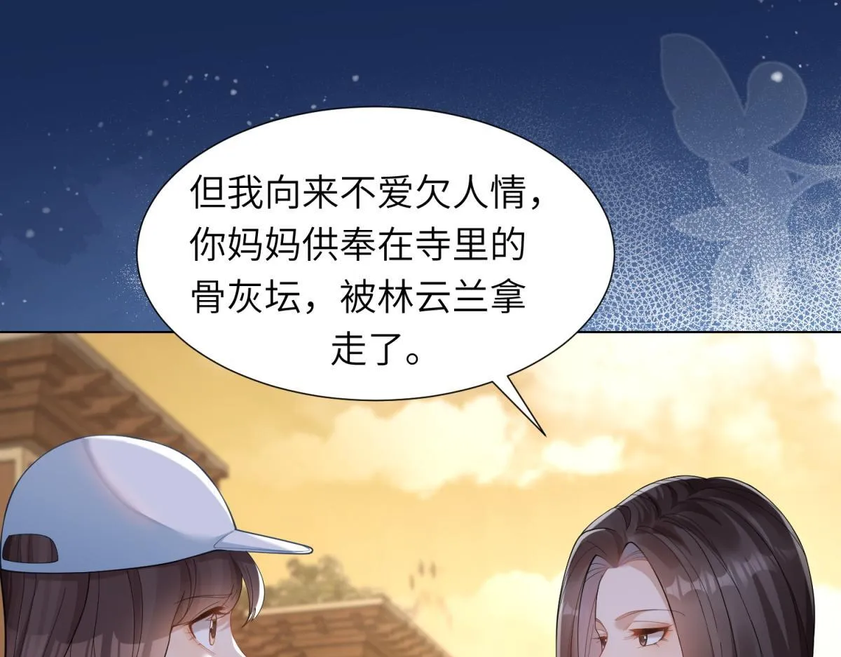 第10话 老公前女友陷害我 第38页