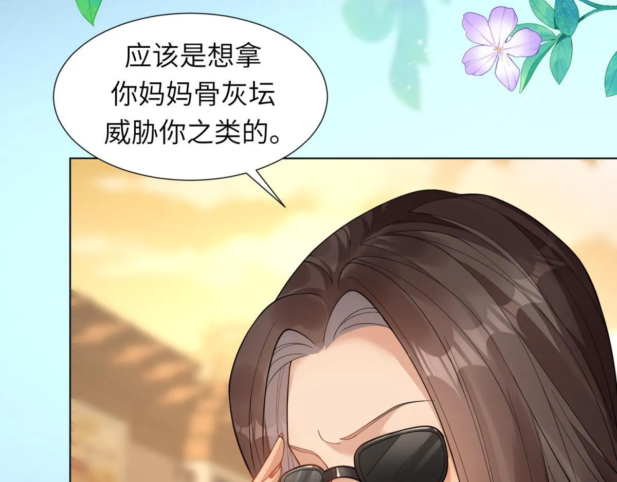 第10话 老公前女友陷害我 第41页