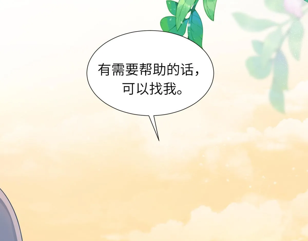 第10话 老公前女友陷害我 第44页