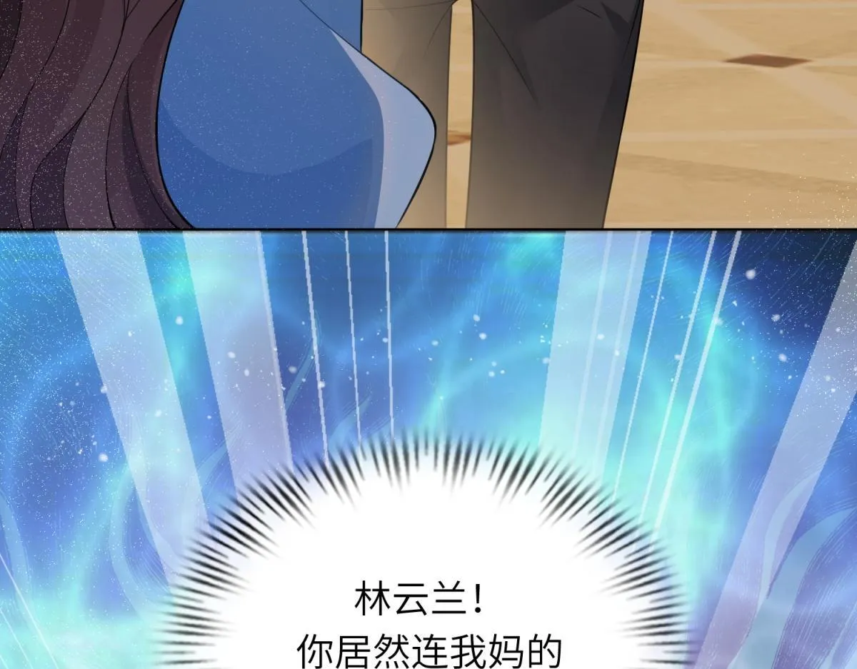 第10话 老公前女友陷害我 第47页