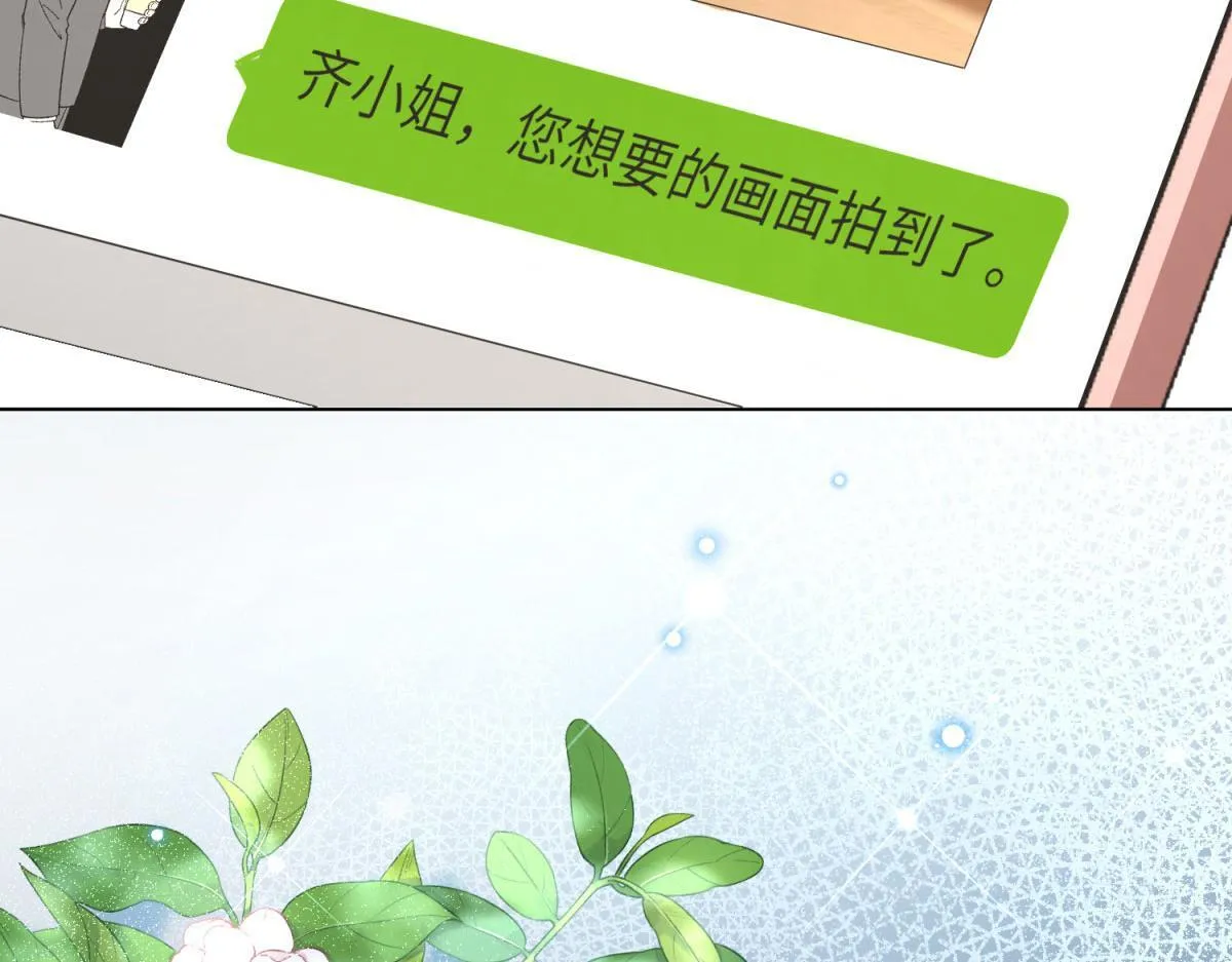 第10话 老公前女友陷害我 第62页