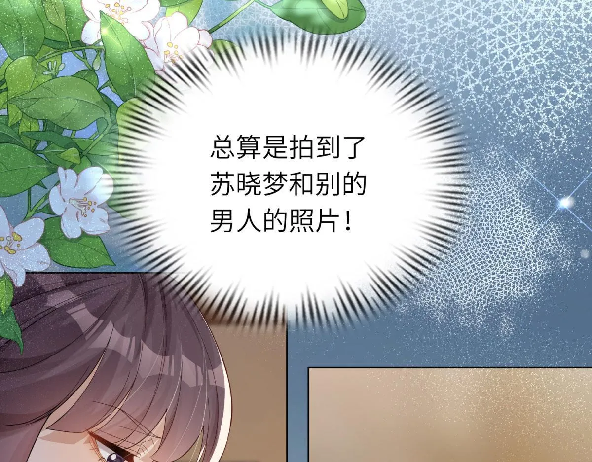 第10话 老公前女友陷害我 第63页