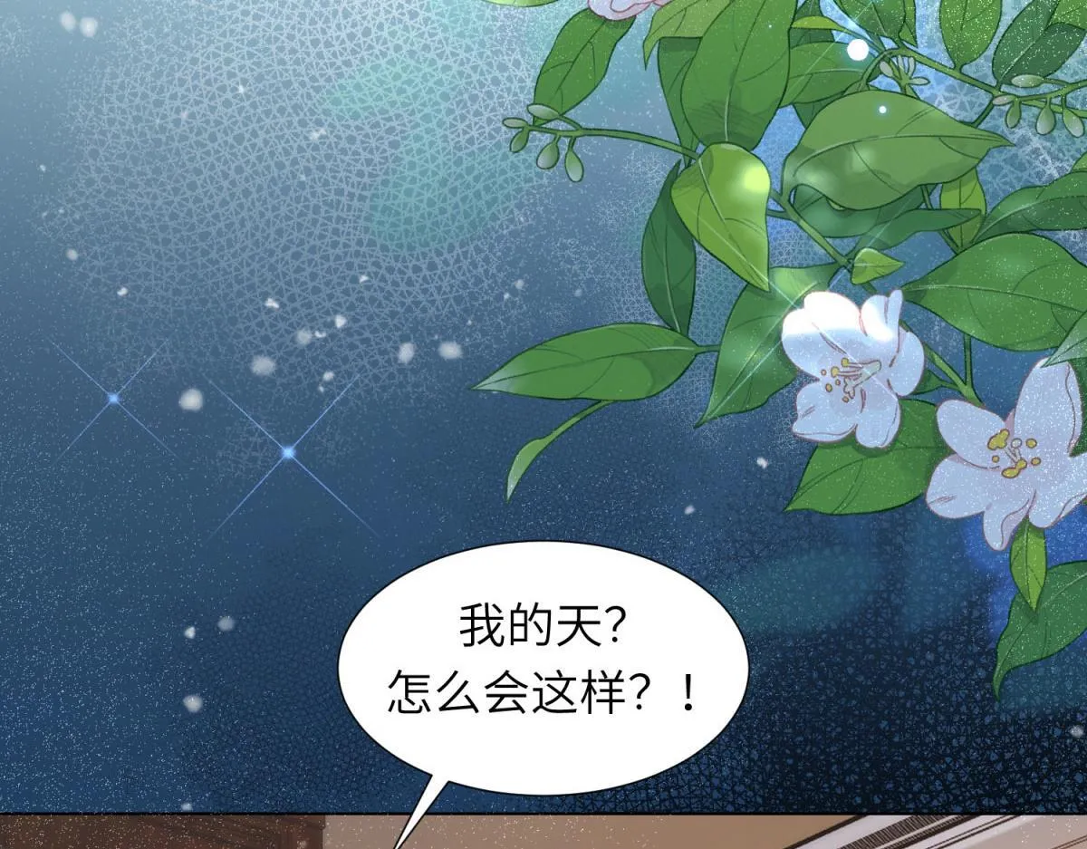 第10话 老公前女友陷害我 第66页