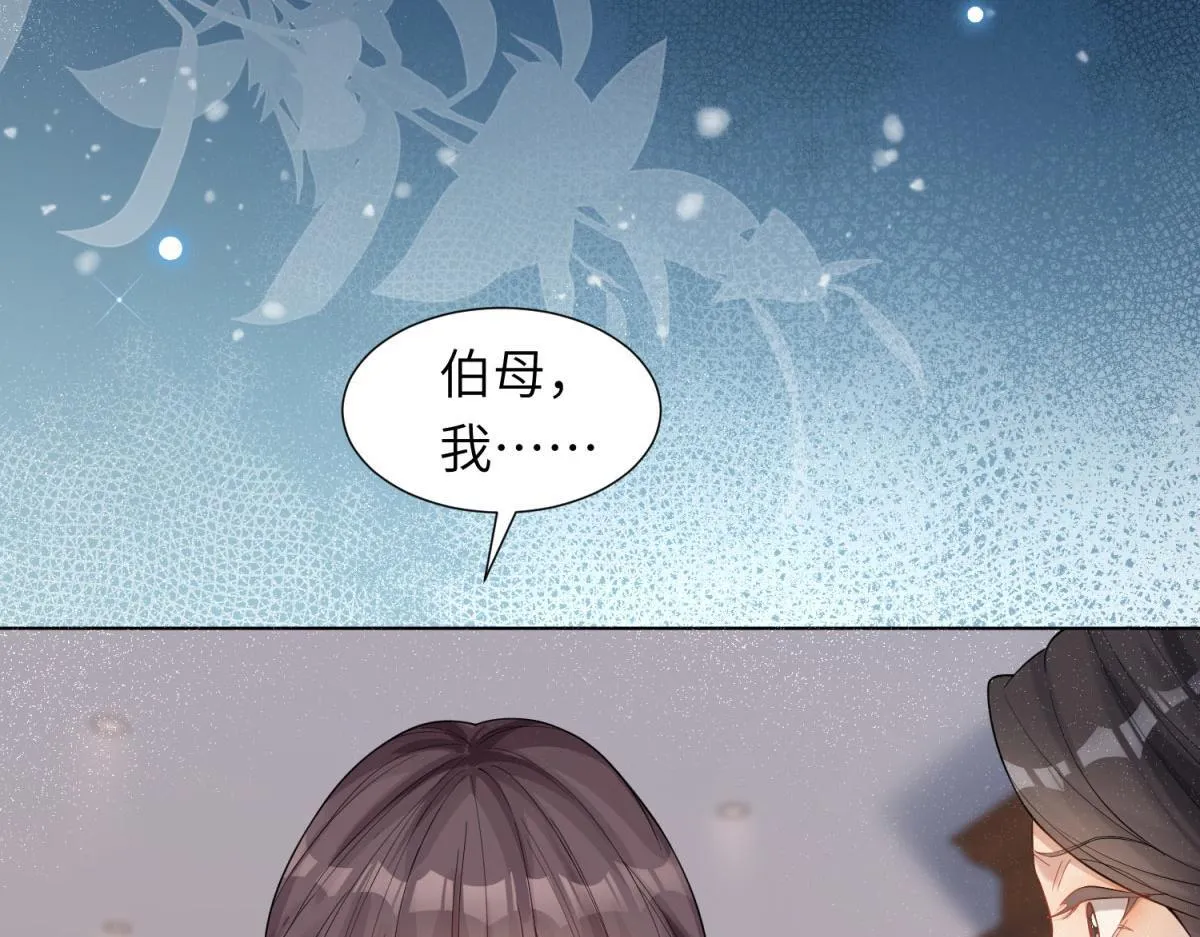 第10话 老公前女友陷害我 第70页