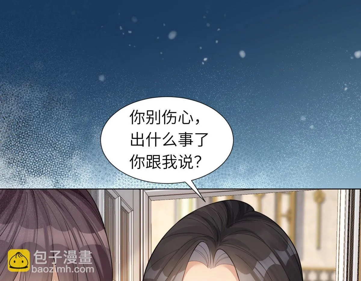 第10话 老公前女友陷害我 第73页
