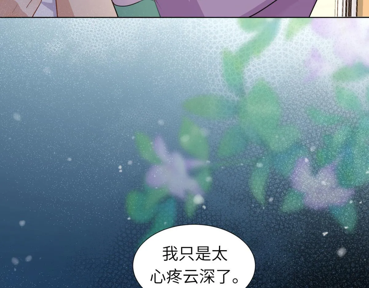 第10话 老公前女友陷害我 第75页