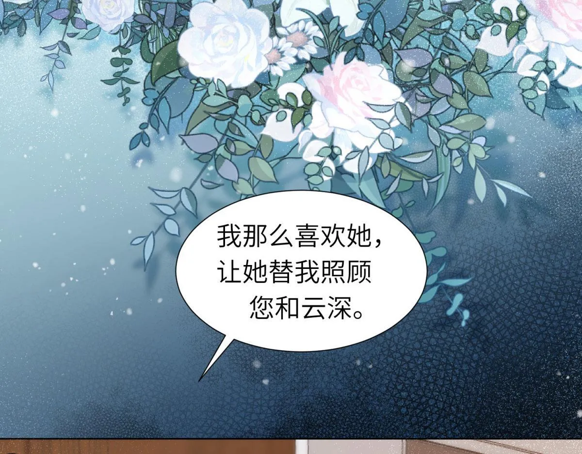 第10话 老公前女友陷害我 第81页