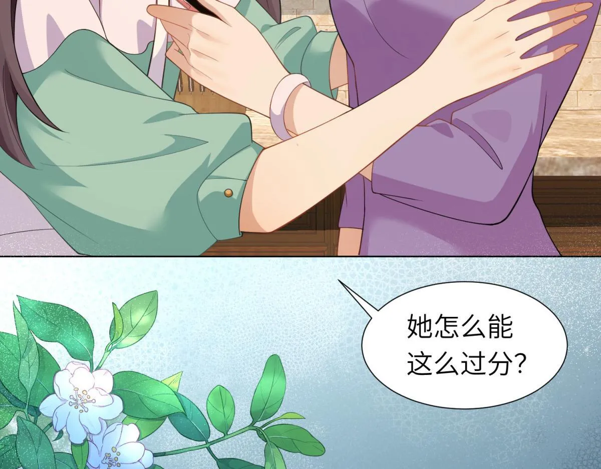 第10话 老公前女友陷害我 第86页