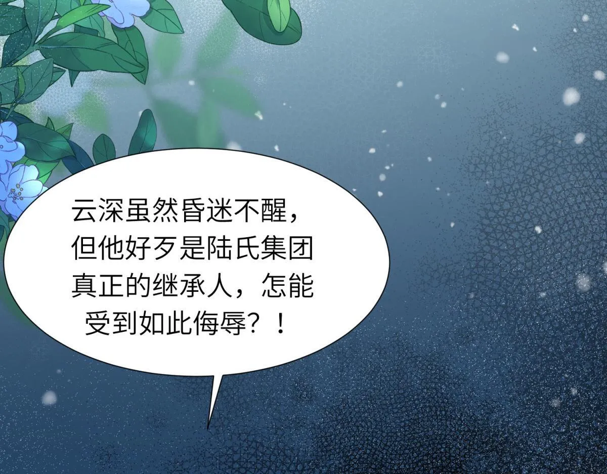 第10话 老公前女友陷害我 第87页