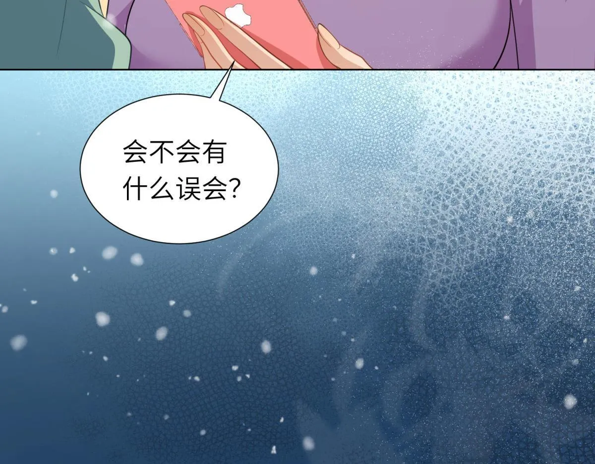 第10话 老公前女友陷害我 第93页