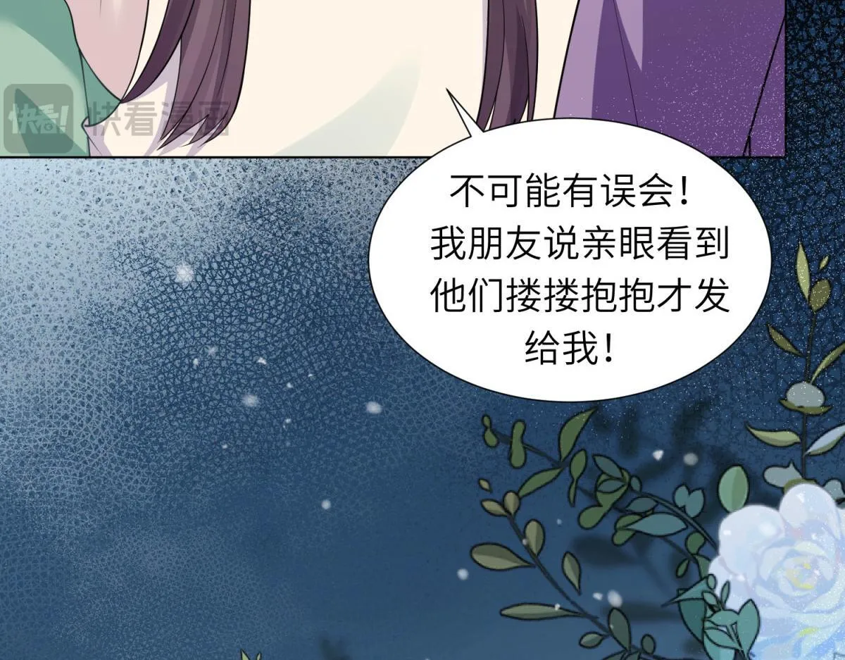 第10话 老公前女友陷害我 第96页