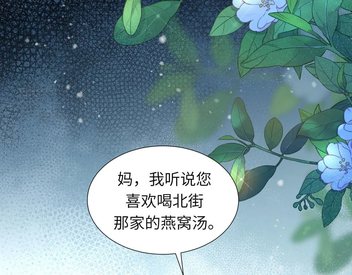 第10话 老公前女友陷害我 第105页