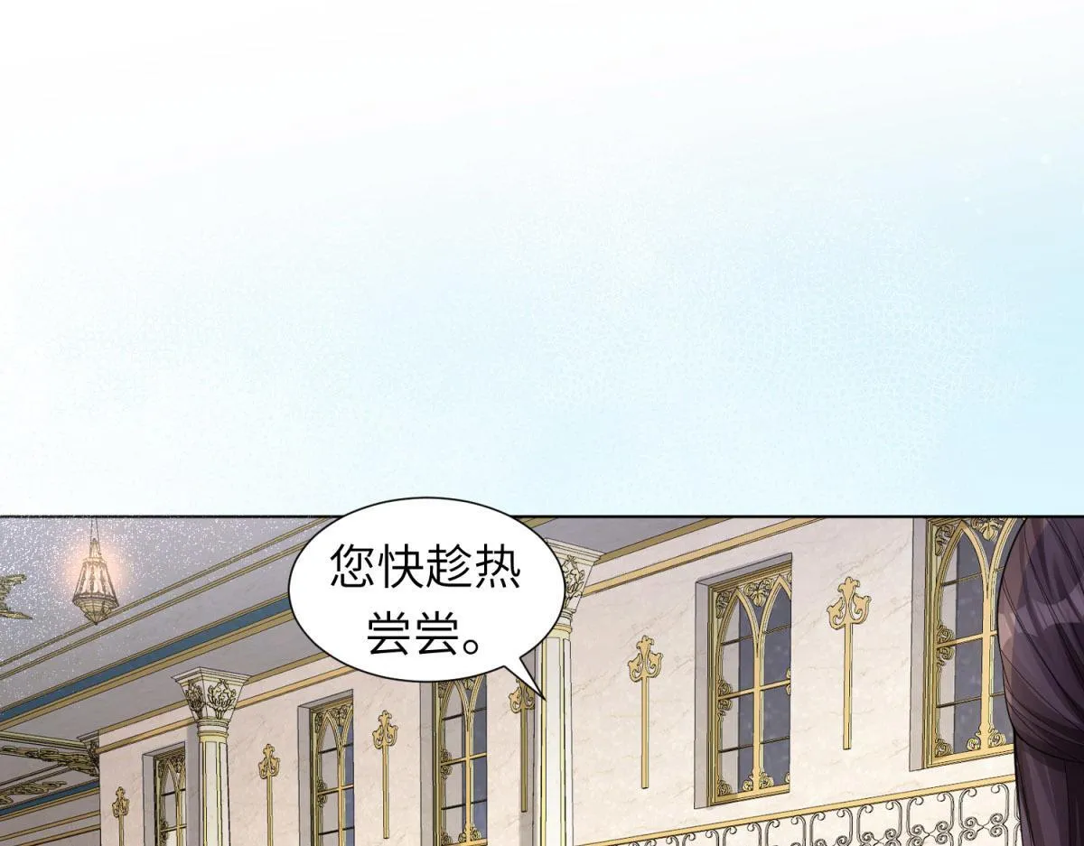 第10话 老公前女友陷害我 第109页