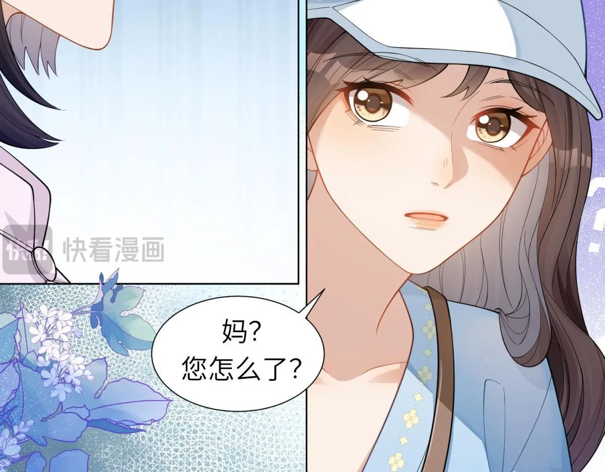 第10话 老公前女友陷害我 第113页