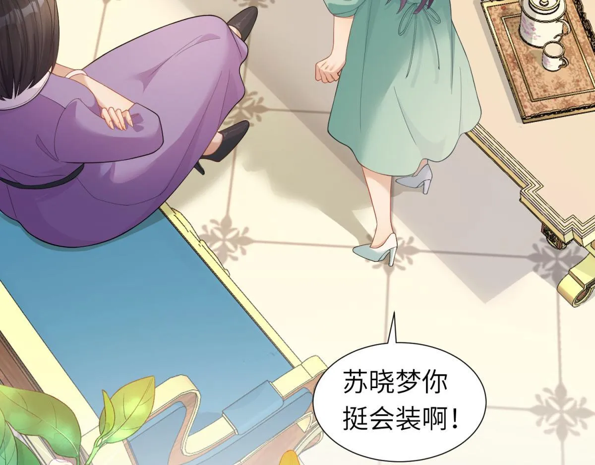第10话 老公前女友陷害我 第119页