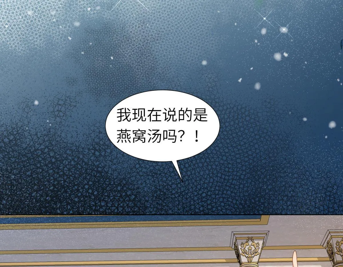 第10话 老公前女友陷害我 第123页