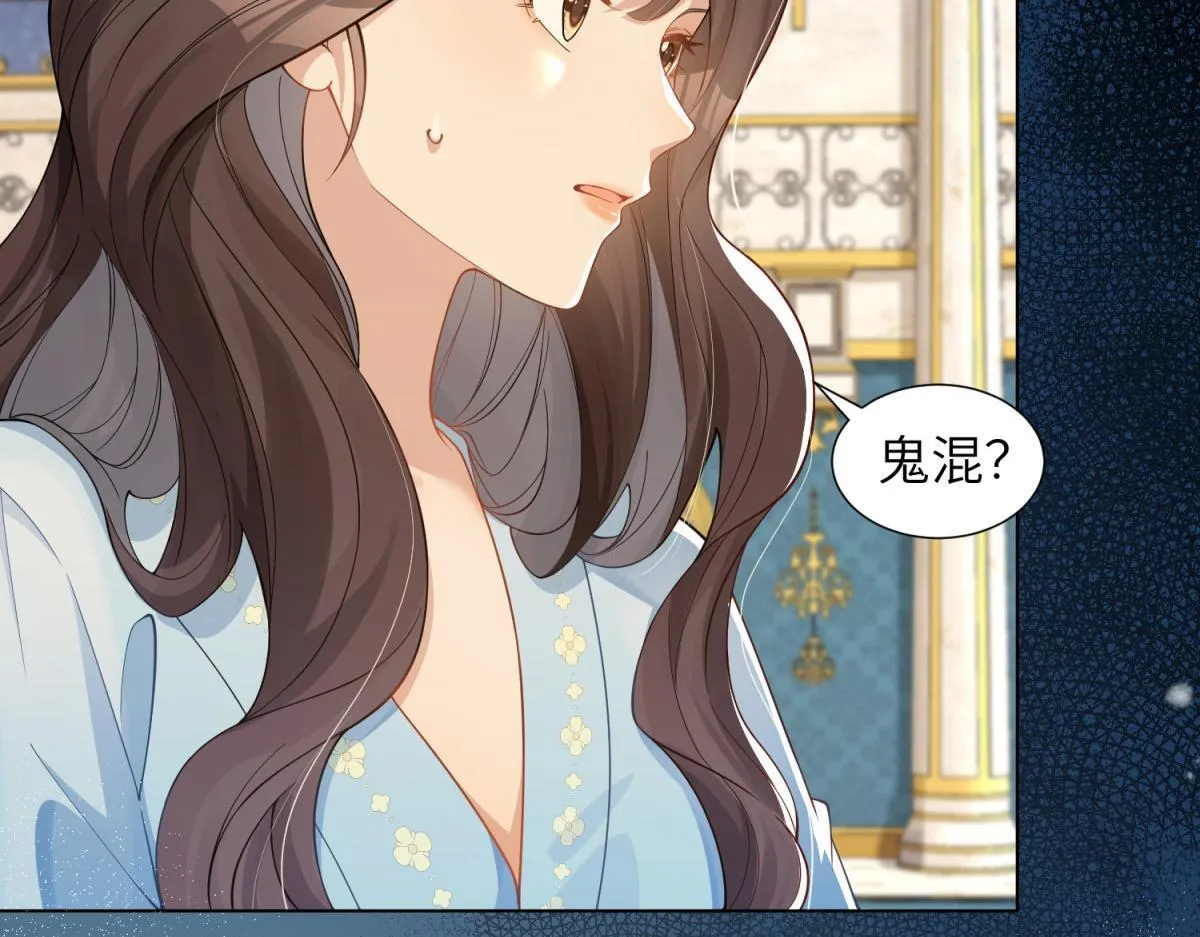 第10话 老公前女友陷害我 第128页
