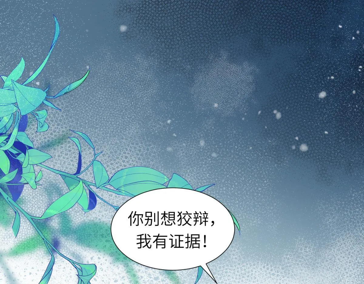 第10话 老公前女友陷害我 第129页