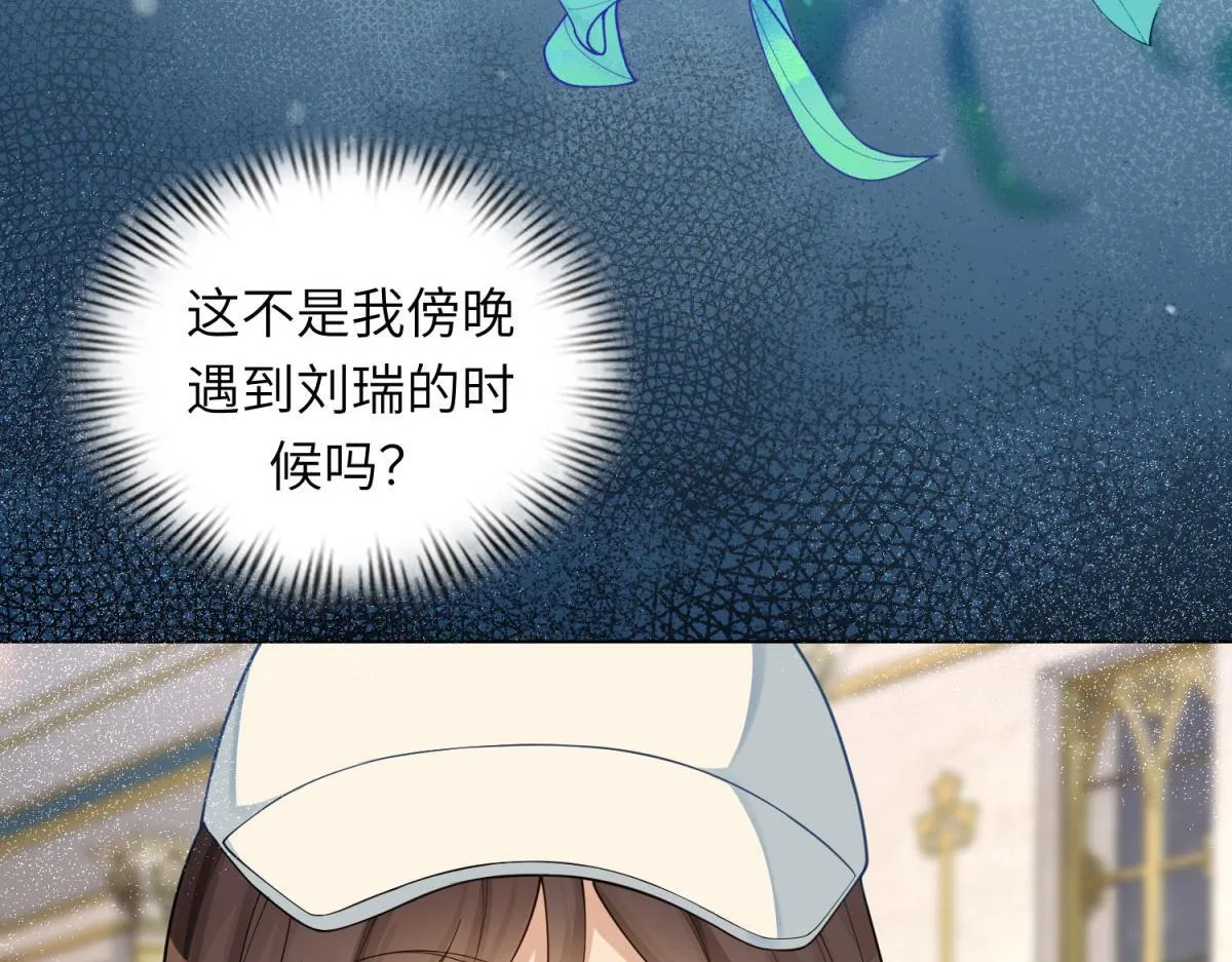 第10话 老公前女友陷害我 第133页