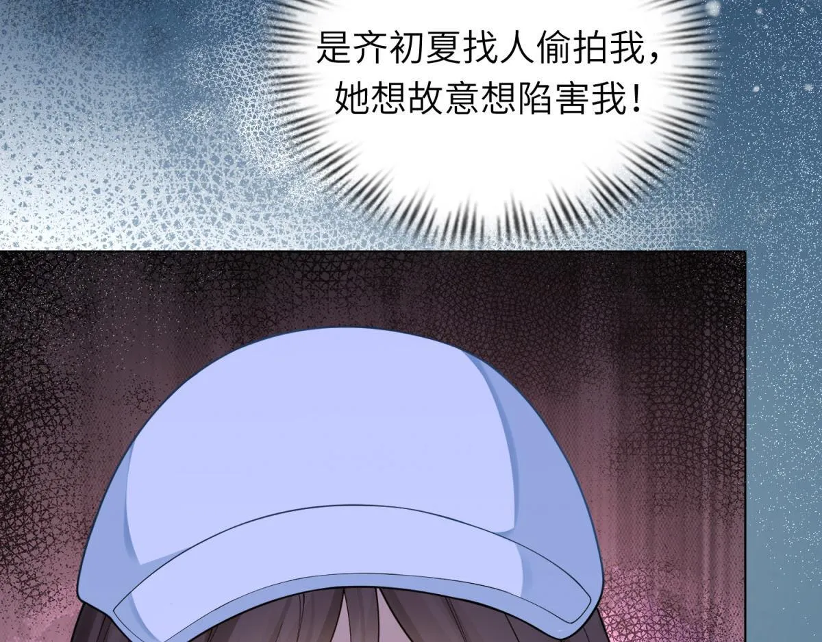 第10话 老公前女友陷害我 第136页