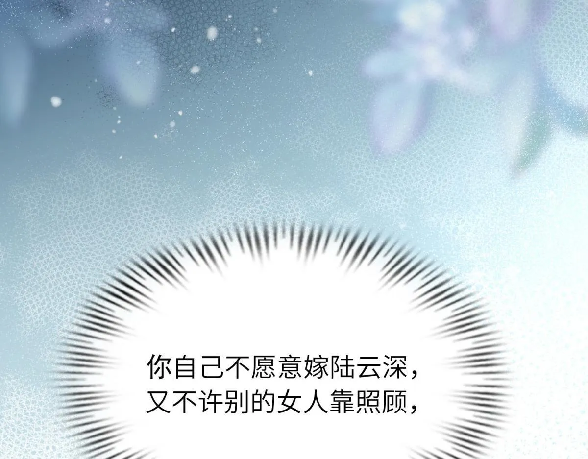 第10话 老公前女友陷害我 第139页
