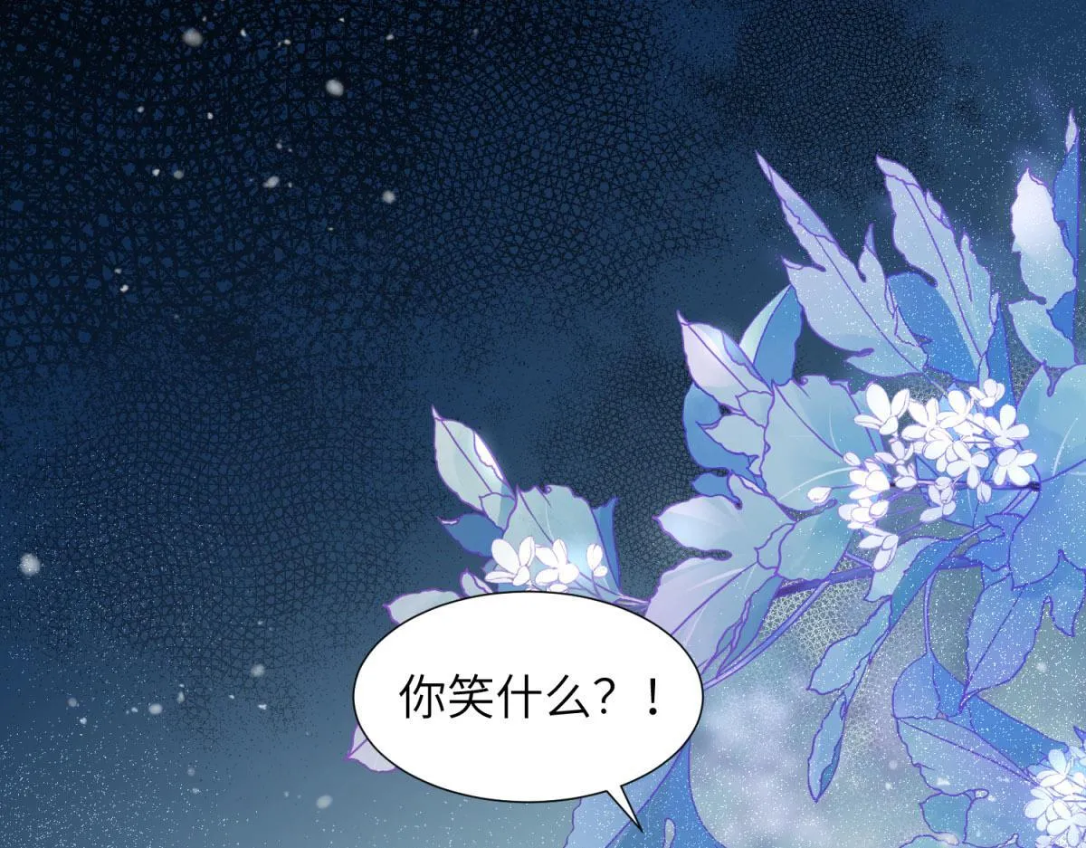 第10话 老公前女友陷害我 第145页