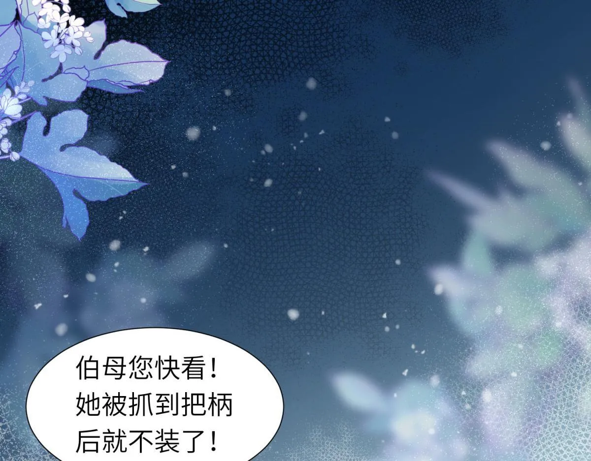 第10话 老公前女友陷害我 第148页