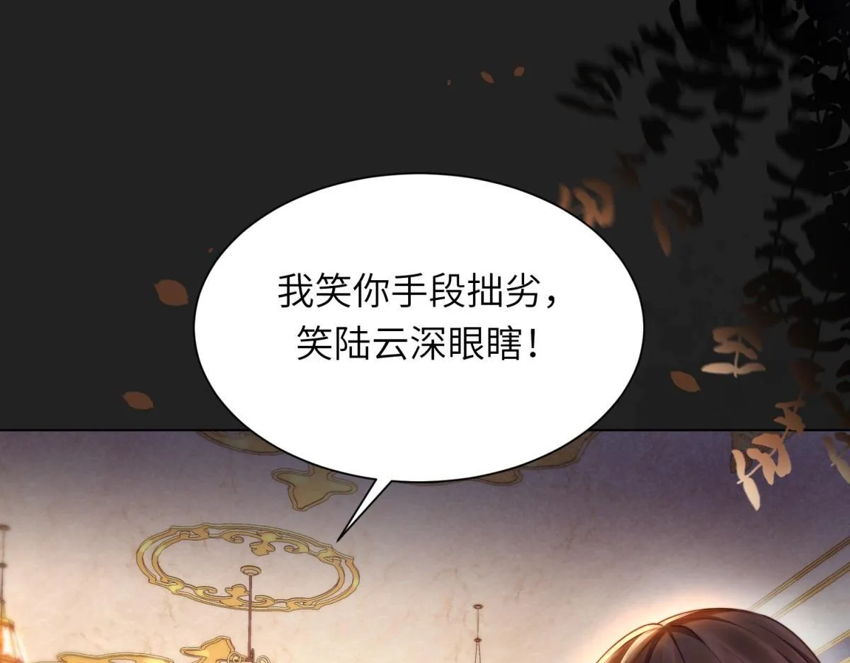 第11话 老公前女友踢到铁板了 第4页