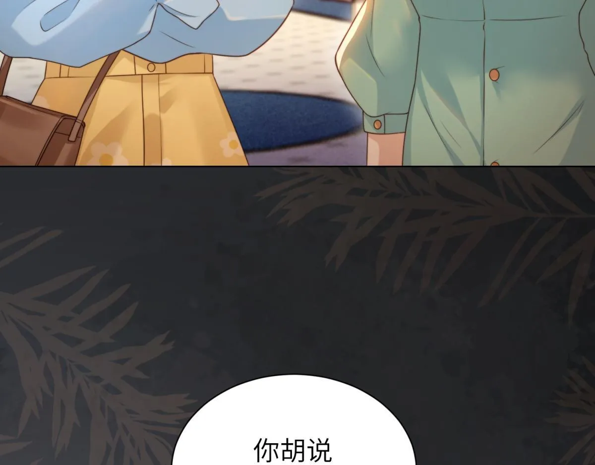 第11话 老公前女友踢到铁板了 第6页