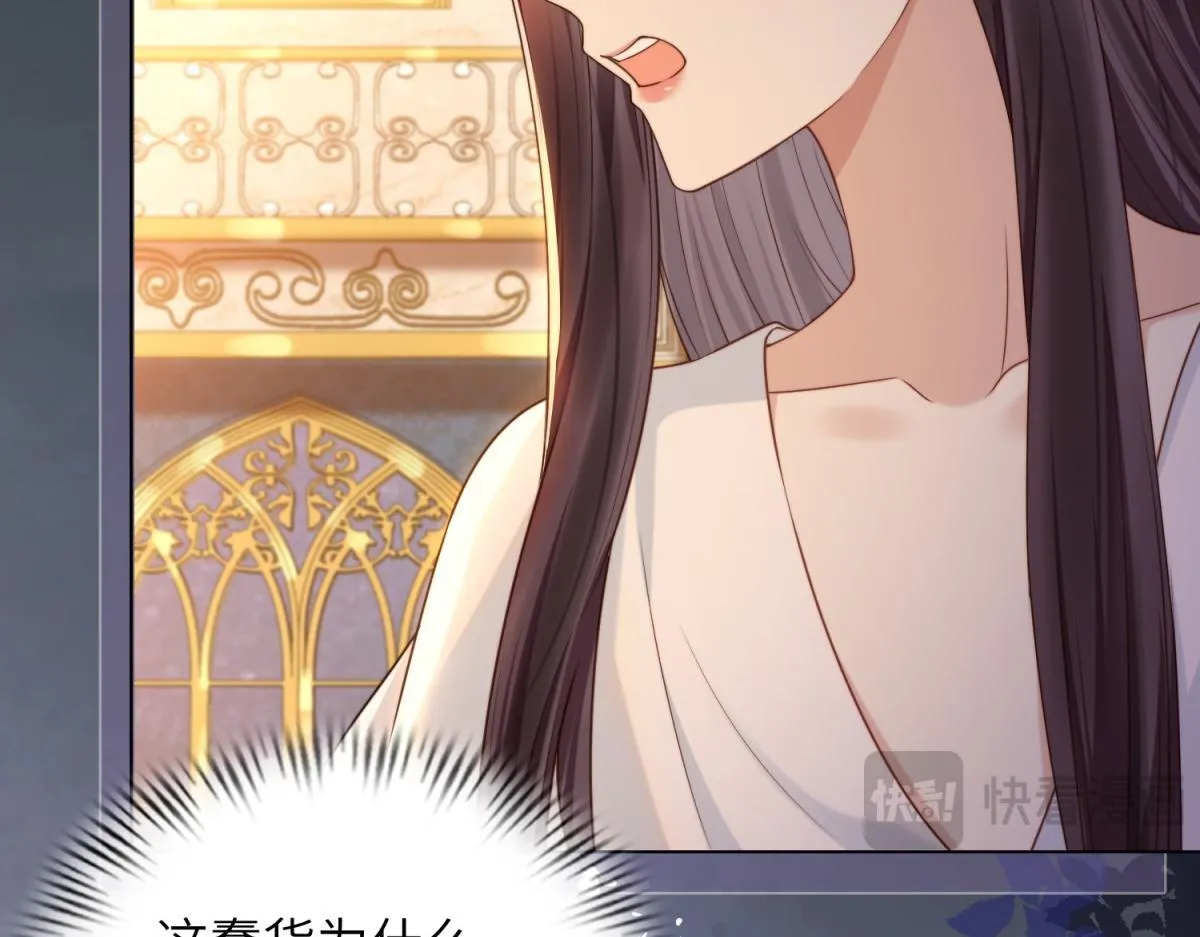 第11话 老公前女友踢到铁板了 第8页