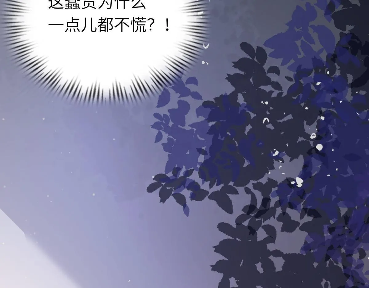 第11话 老公前女友踢到铁板了 第9页