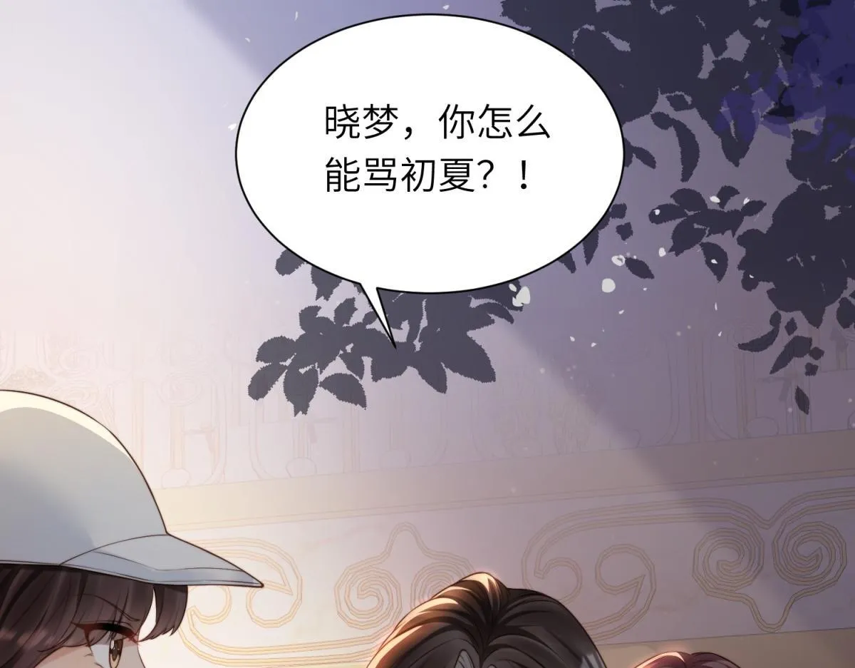 第11话 老公前女友踢到铁板了 第10页