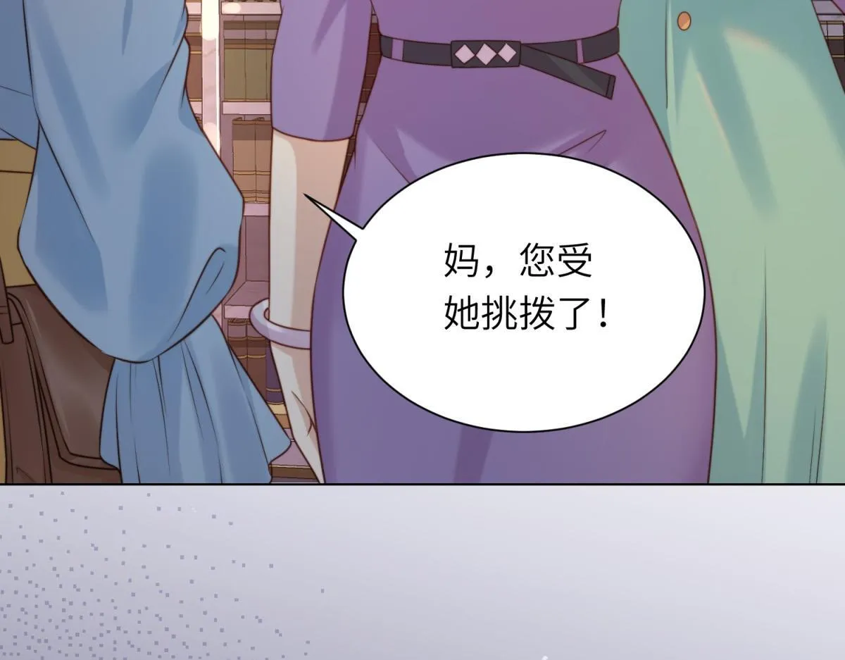 第11话 老公前女友踢到铁板了 第12页
