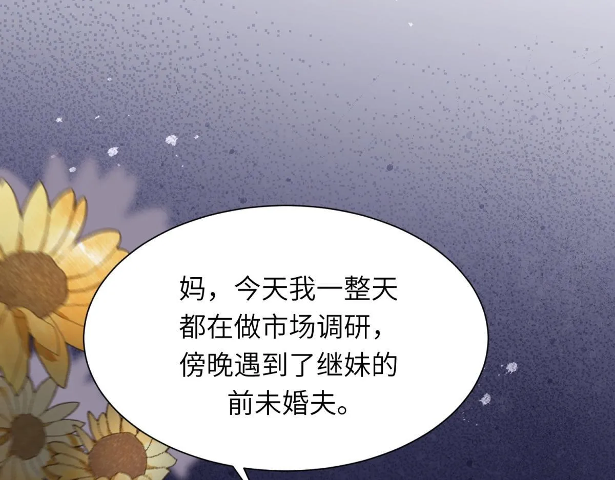 第11话 老公前女友踢到铁板了 第13页