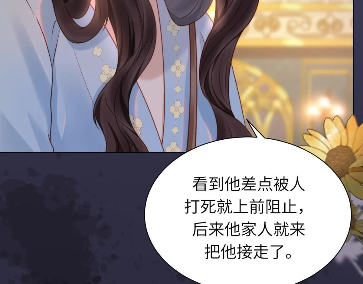 第11话 老公前女友踢到铁板了 第15页