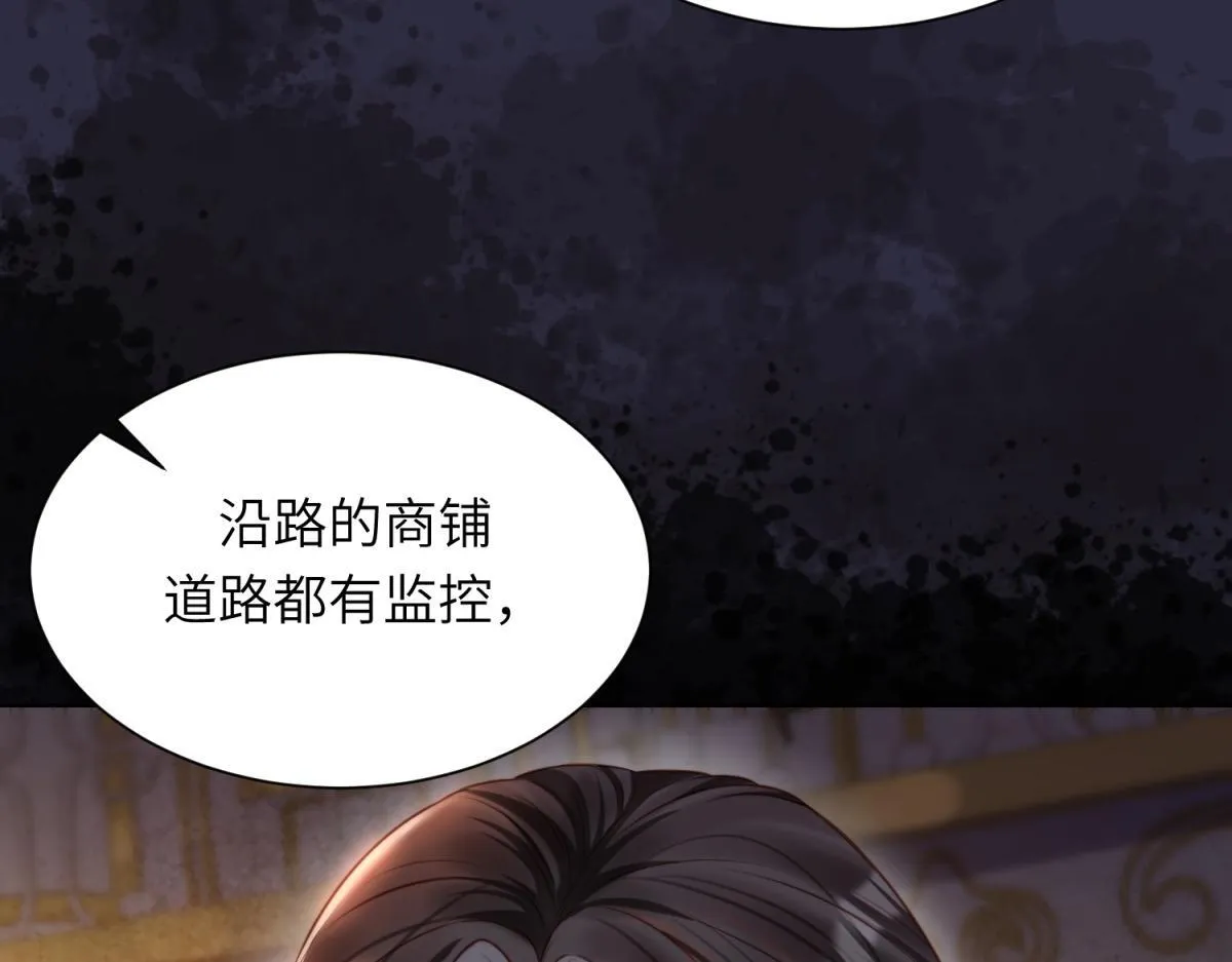第11话 老公前女友踢到铁板了 第16页