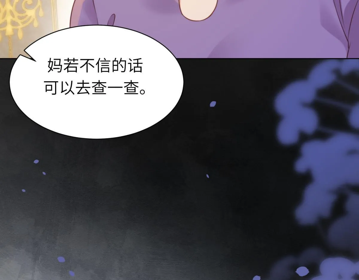 第11话 老公前女友踢到铁板了 第18页