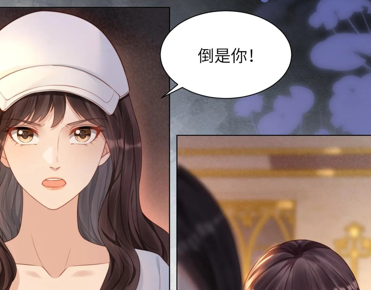 第11话 老公前女友踢到铁板了 第19页