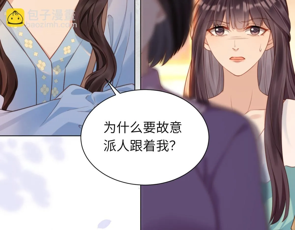 第11话 老公前女友踢到铁板了 第20页