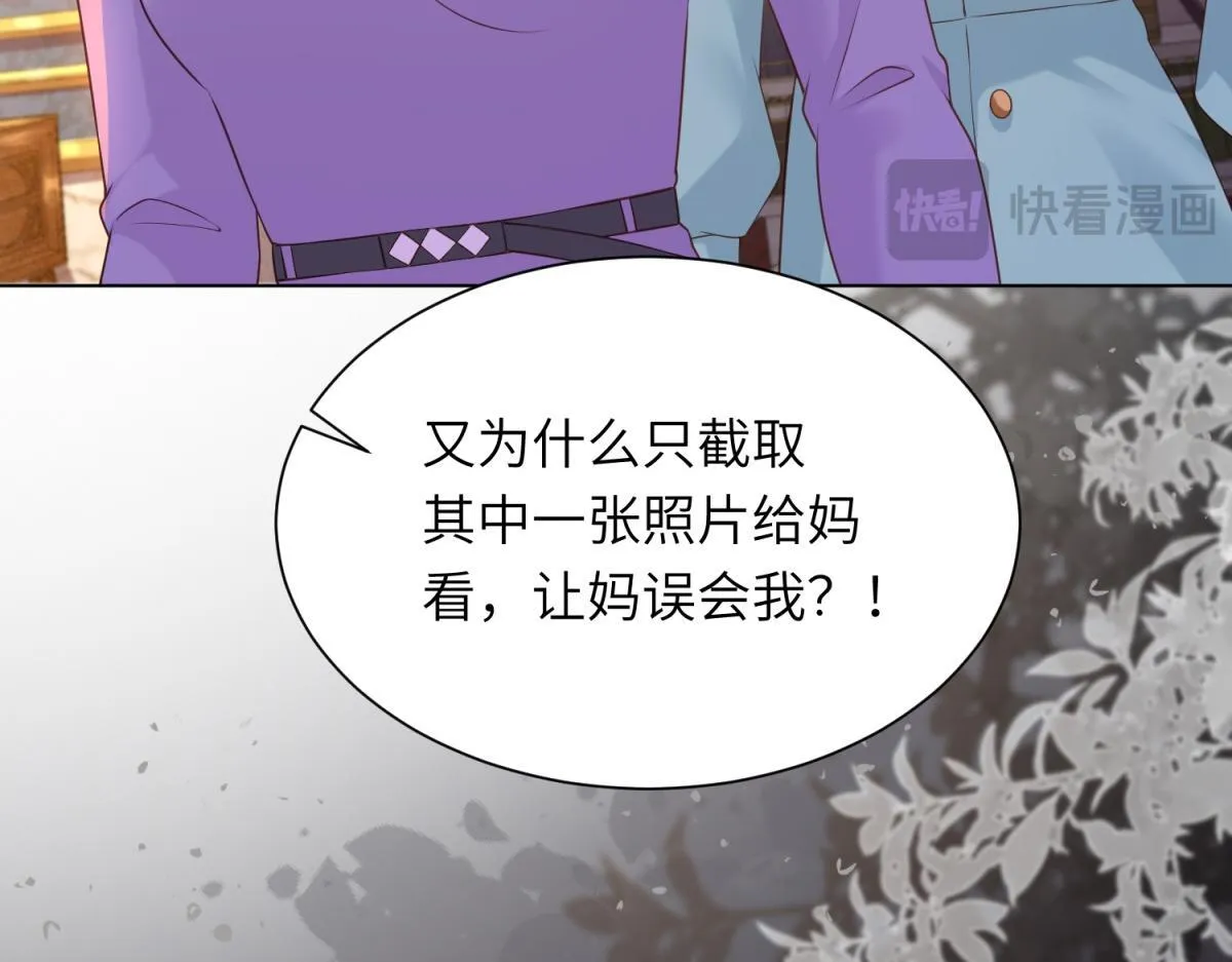 第11话 老公前女友踢到铁板了 第24页