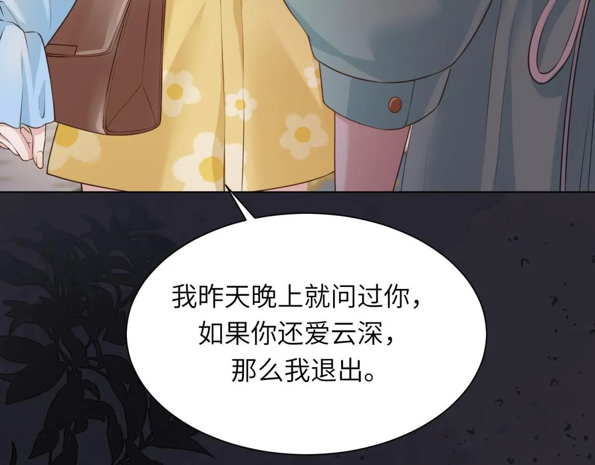 第11话 老公前女友踢到铁板了 第27页