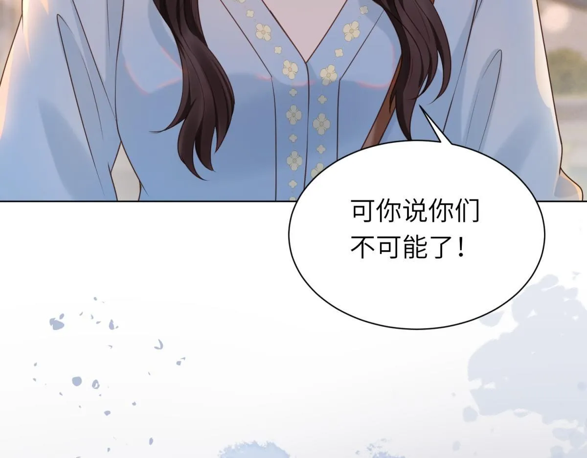 第11话 老公前女友踢到铁板了 第30页