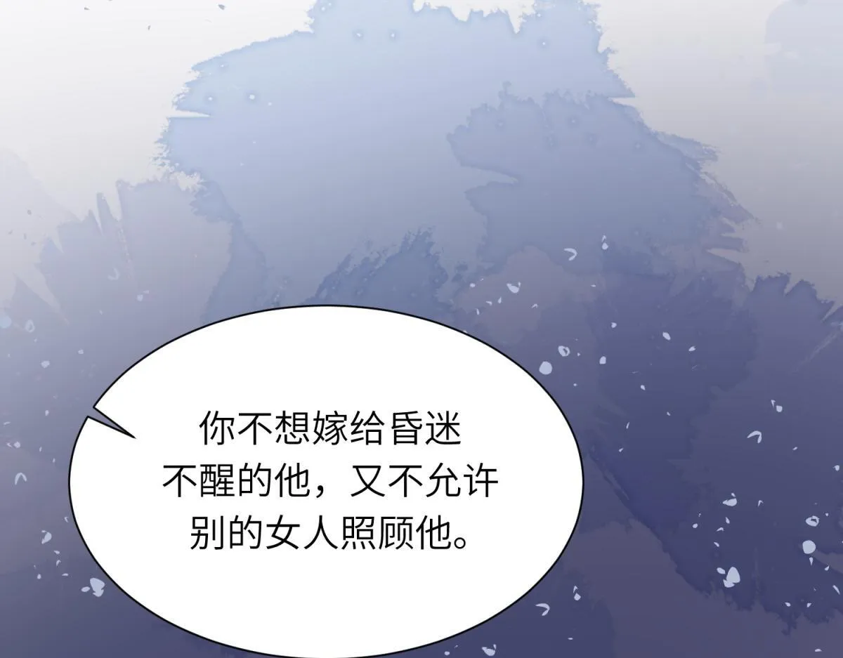 第11话 老公前女友踢到铁板了 第31页