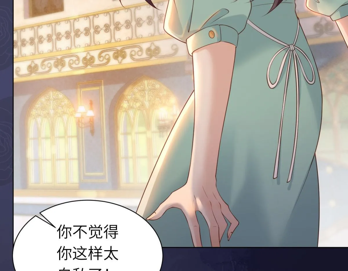第11话 老公前女友踢到铁板了 第33页