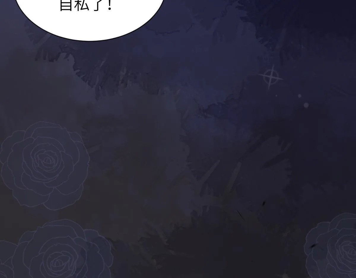 第11话 老公前女友踢到铁板了 第34页