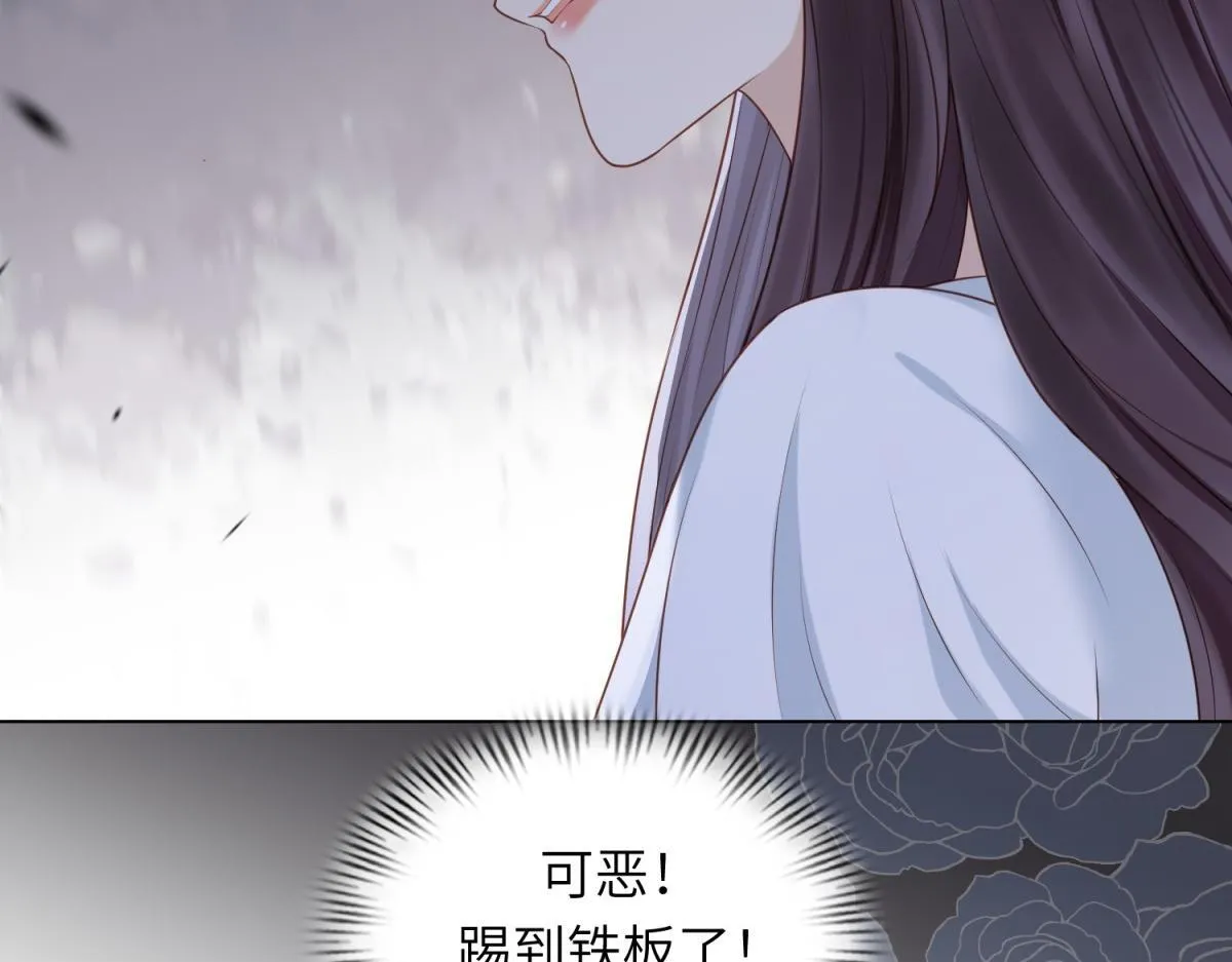 第11话 老公前女友踢到铁板了 第36页
