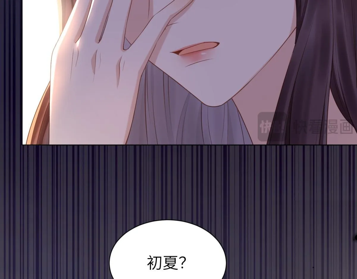 第11话 老公前女友踢到铁板了 第39页